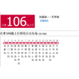 江津公交106路 江津公交106路