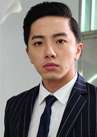 威廉王子(2014年黃天仁執導台灣偶像劇)