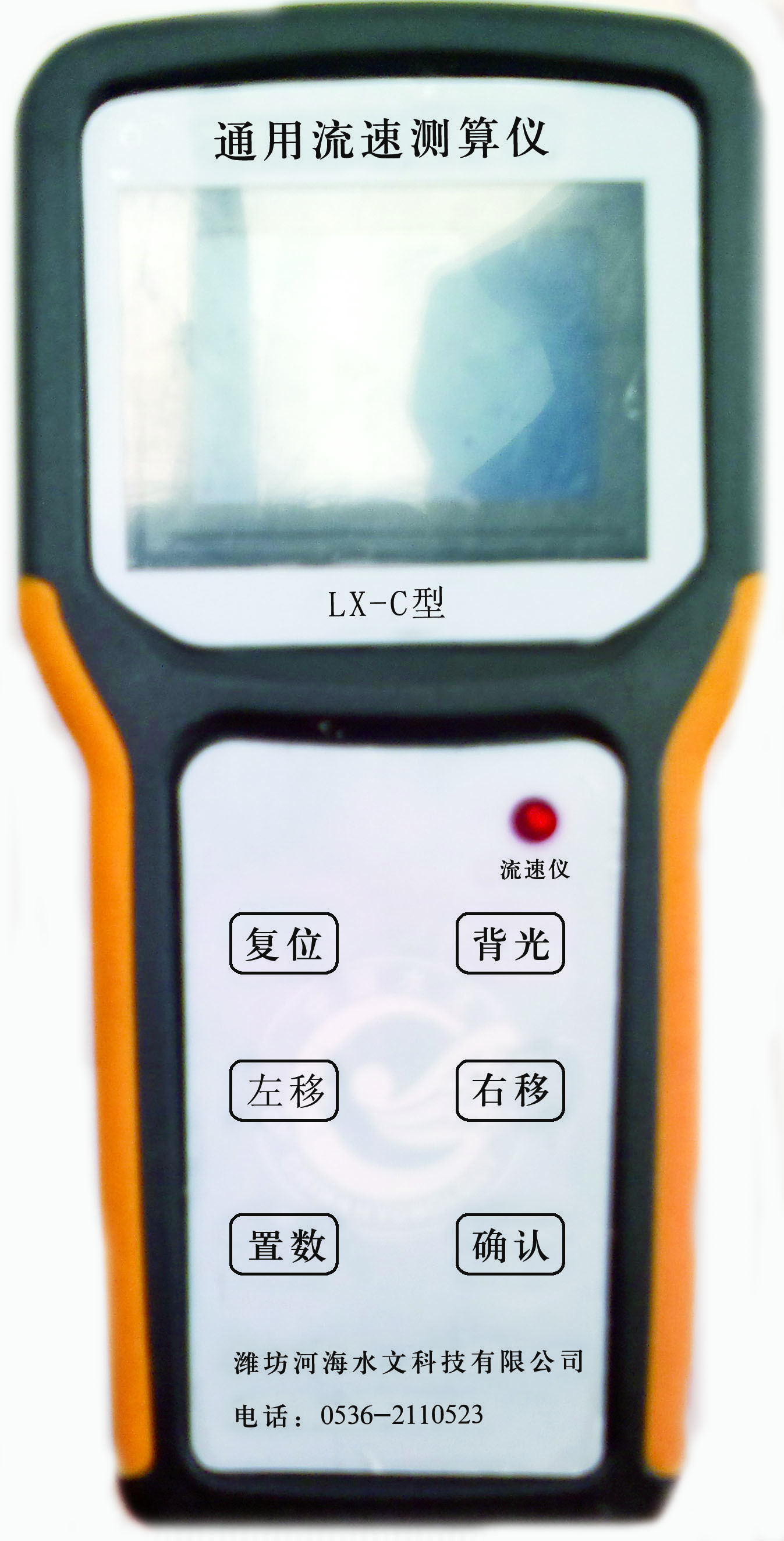 LX-C型通用流速測算儀