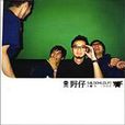 WildChildlp WildChildlp