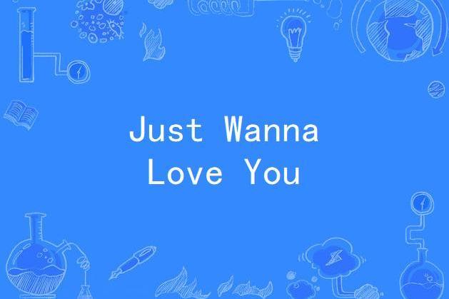 Just Wanna Love You(凱莉·米洛錄唱歌曲) Just Wanna Love You(凱莉·米洛錄唱歌曲)