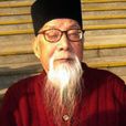 李石根(民族音樂學家) 李石根(民族音樂學家)