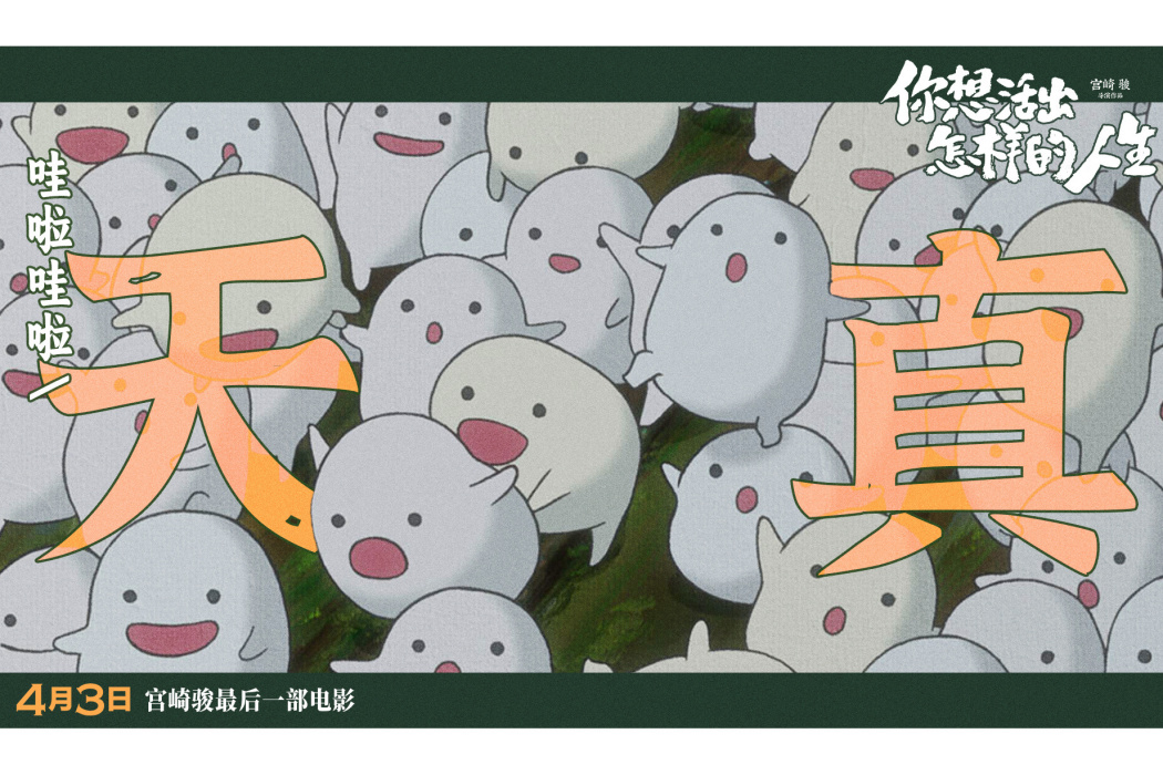 哇啦哇啦 哇啦哇啦