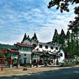 石蓮洞國家森林公園(石蓮洞) 石蓮洞國家森林公園(石蓮洞)