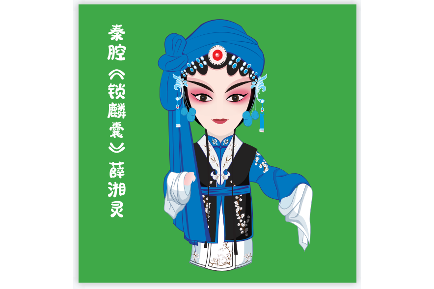 薛湘靈 薛湘靈