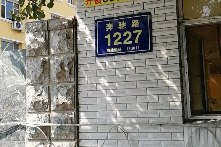 一汽43街區 一汽43街區