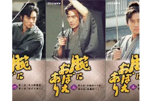 胸有成竹(1992年大原誠、尾崎充信執導的電視劇) 胸有成竹(1992年大原誠、尾崎充信執導的電視劇)
