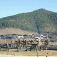 古仁村(雲南省香格里拉縣建塘鎮下轄村) 古仁村(雲南省香格里拉縣建塘鎮下轄村)
