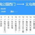 宿遷公交304路 宿遷公交304路