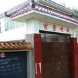 前營村(山東省平度市雲山鎮下轄村) 前營村(山東省平度市雲山鎮下轄村)