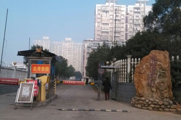 北灣景園 北灣景園