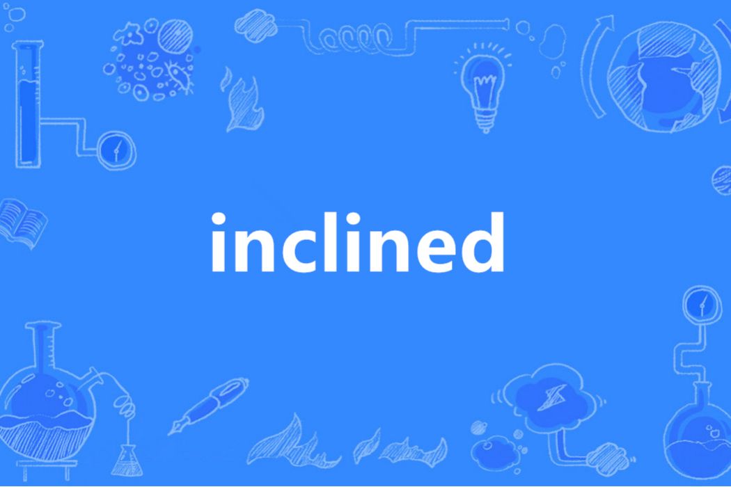 Inclined(英語單詞) Inclined(英語單詞)