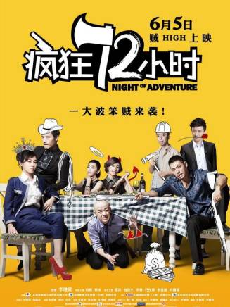 耿樂(中國內地男演員)