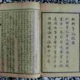 硯北樓記 硯北樓記