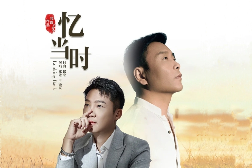 憶當時 憶當時