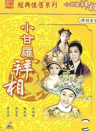 劉克宣 劉克宣
