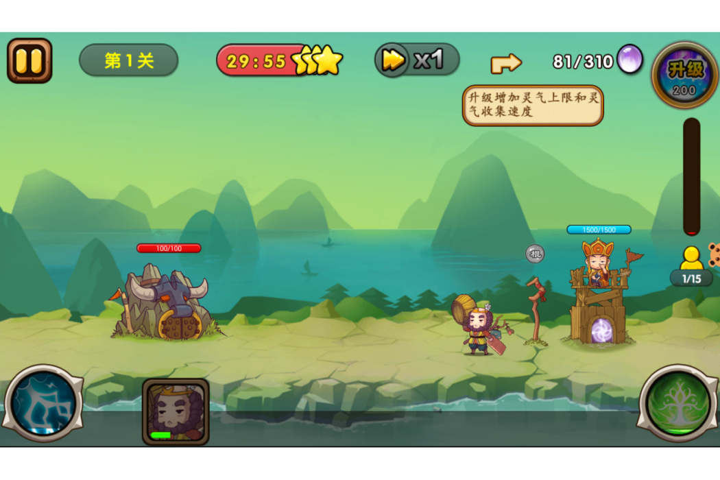 小小西遊OL 小小西遊OL