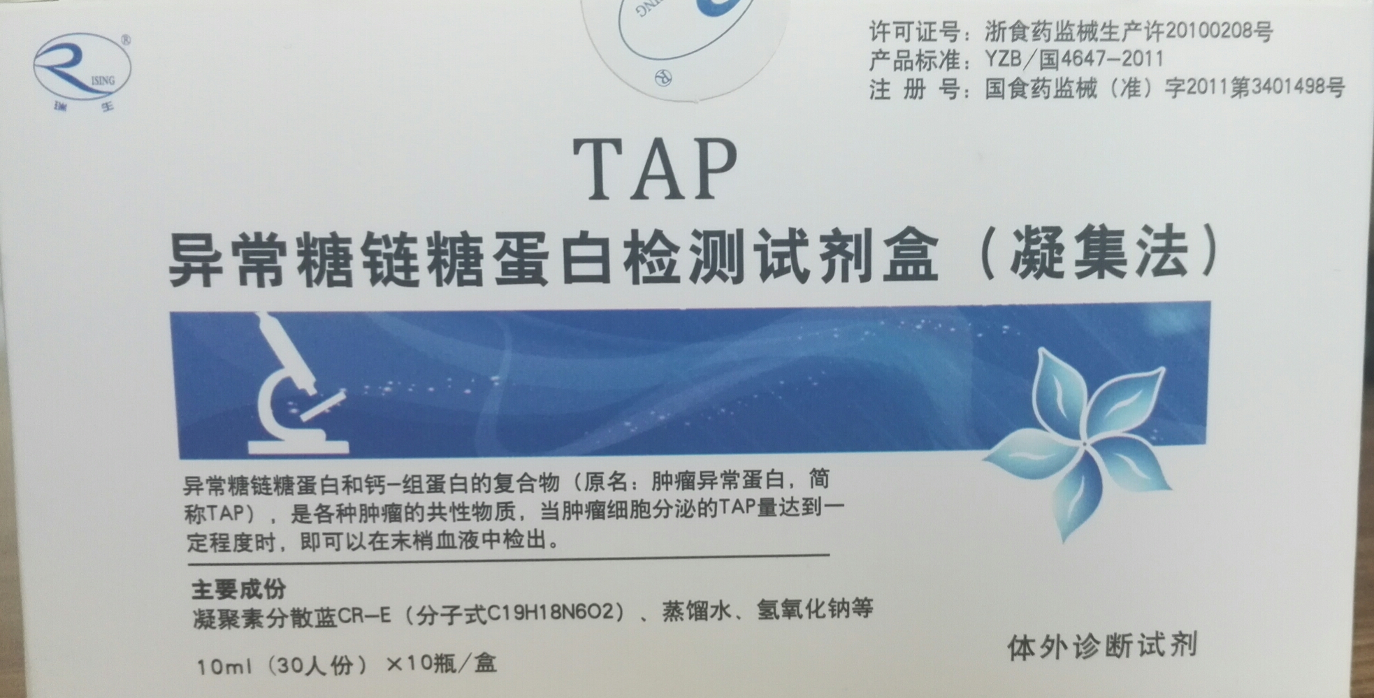 tap(TAP--異常糖鏈糖蛋白)