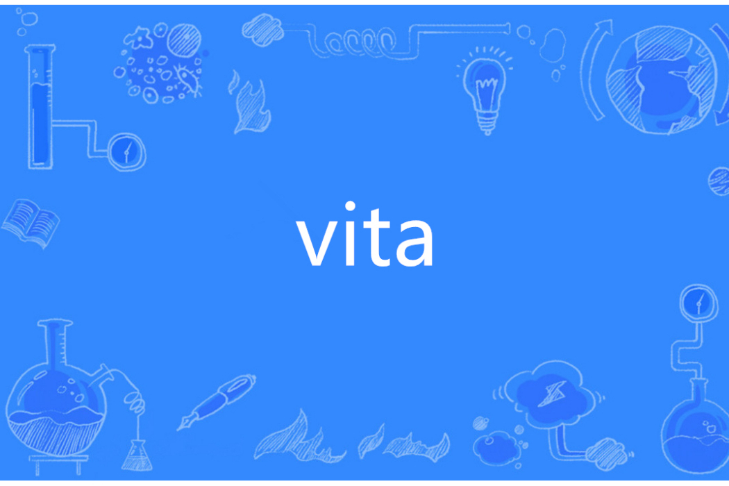 vita(英語單詞) vita(英語單詞)