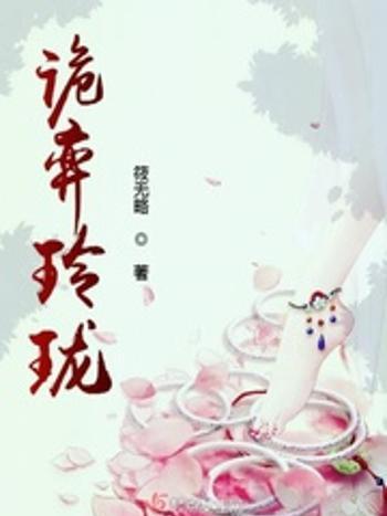 詭弈玲瓏 詭弈玲瓏