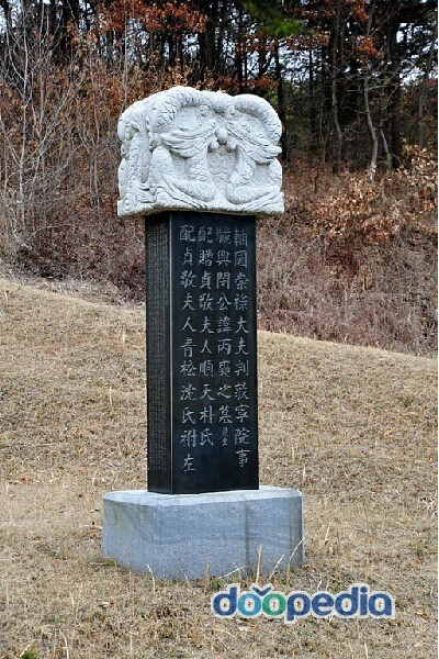 閔丙奭墓碑
