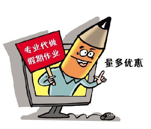 代寫(代筆) 代寫(代筆)