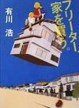 相葉雅紀 相葉雅紀