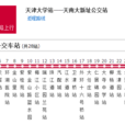 天津公交615路 天津公交615路