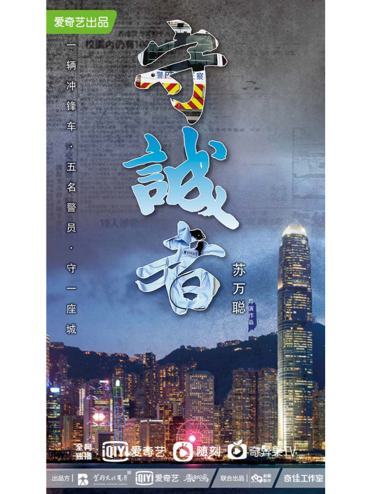 守城者(電視劇) 守城者(電視劇)