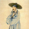 劉士全