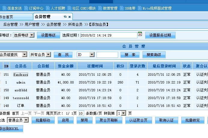逐浪CMS 逐浪CMS