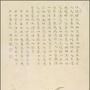 溥儒蛞蝓圖 溥儒蛞蝓圖