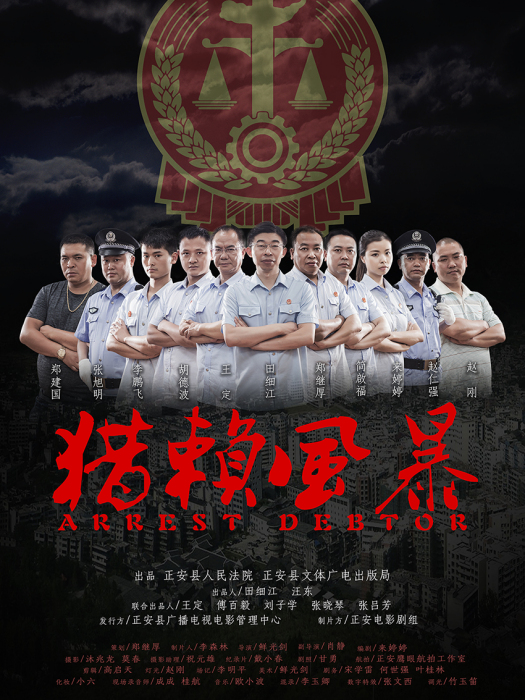 獵賴風暴 獵賴風暴