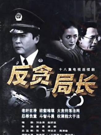 張斌(中國內地影視製片人)