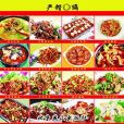 美食與保健——川菜菜譜
