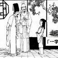 一字師
