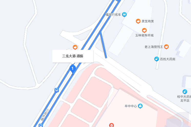 三龍大道 三龍大道