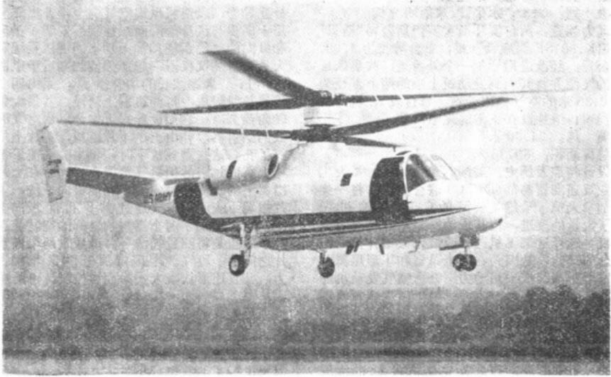 S-69直升機