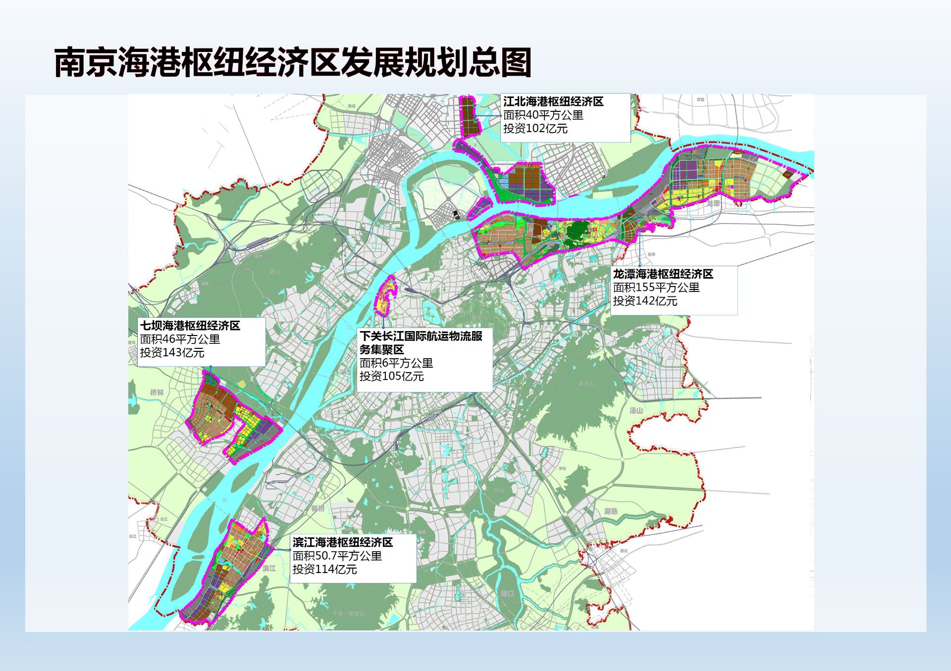 南京海港樞紐經濟區發展規劃總圖