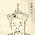 王以銜 王以銜
