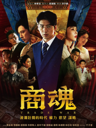 傅孟柏 傅孟柏