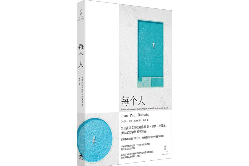 每個人 每個人