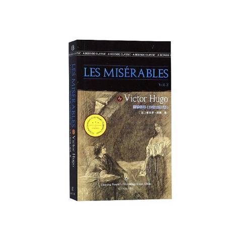 Les miserables:Volume 3 of 5 Volumes Les miserables:Volume 3 of 5 Volumes