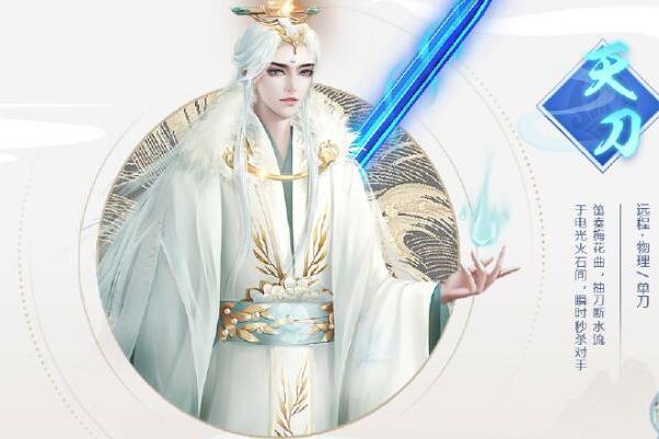 天刀(遊戲《天命神話》中的角色) 天刀(遊戲《天命神話》中的角色)