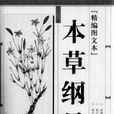 馬絆繩 馬絆繩