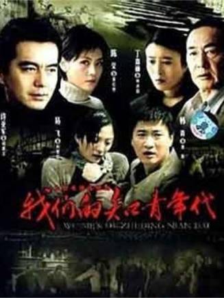 許亞軍(中國內地男演員) 許亞軍(中國內地男演員)