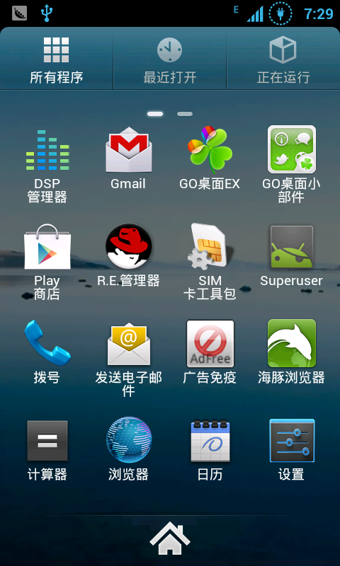 HTC G7 CM7修改 ROM