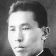 謝慶雲(革命烈士) 謝慶雲(革命烈士)