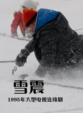 多布傑(西藏話劇團藝人)
