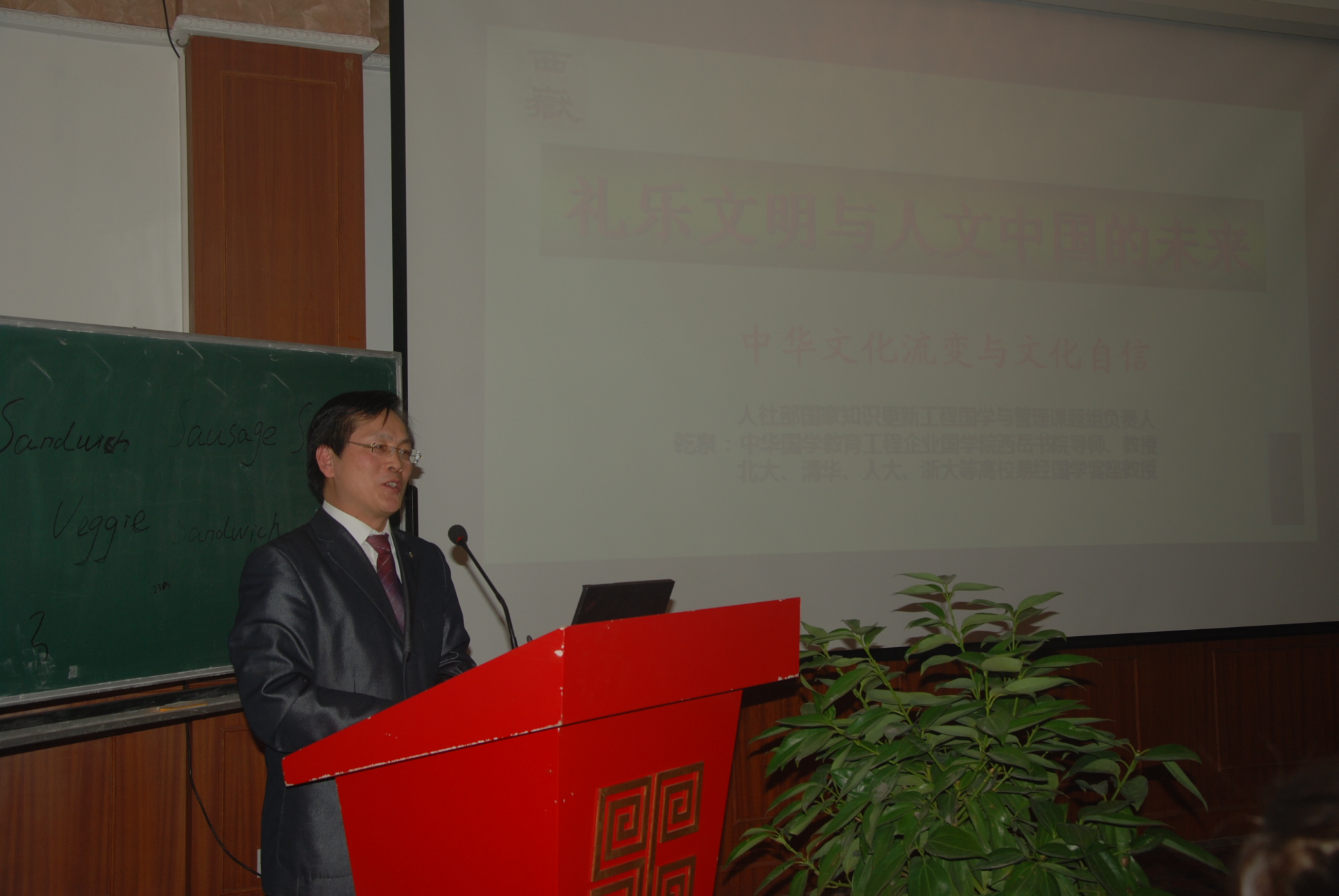 中華文化講壇首席專家、總策劃乾泉先生演講